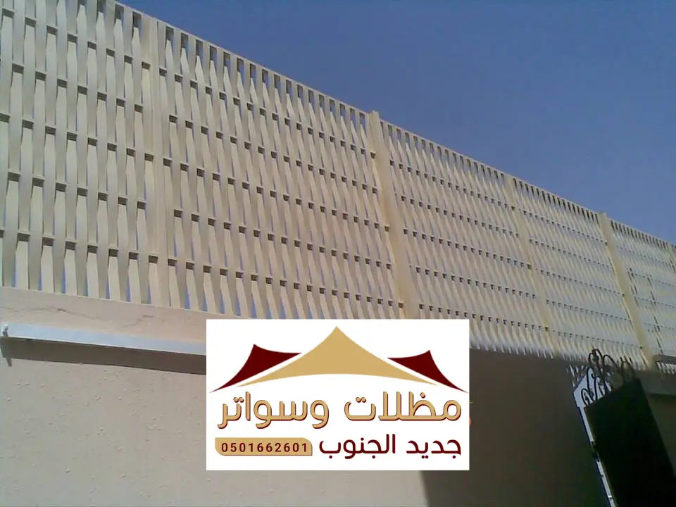 سواتر احواش القنفذة