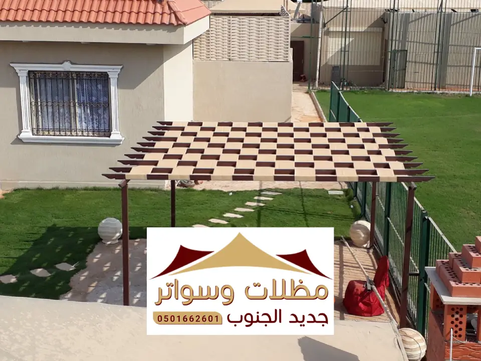 انواع مظلات حدائق الشقيق