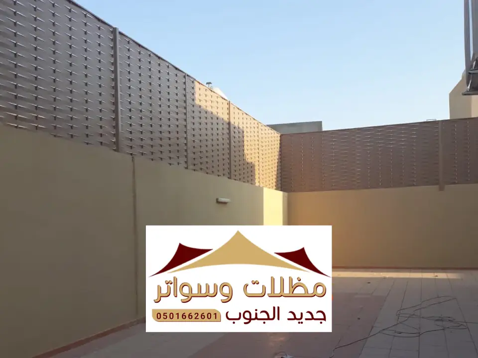 تصاميم ساتر ابجول الجنوب