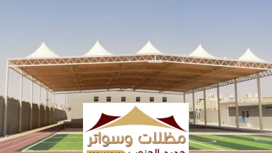 مظلات وسواتر العارضة 0501662601 اشكال و تصاميم حديثة