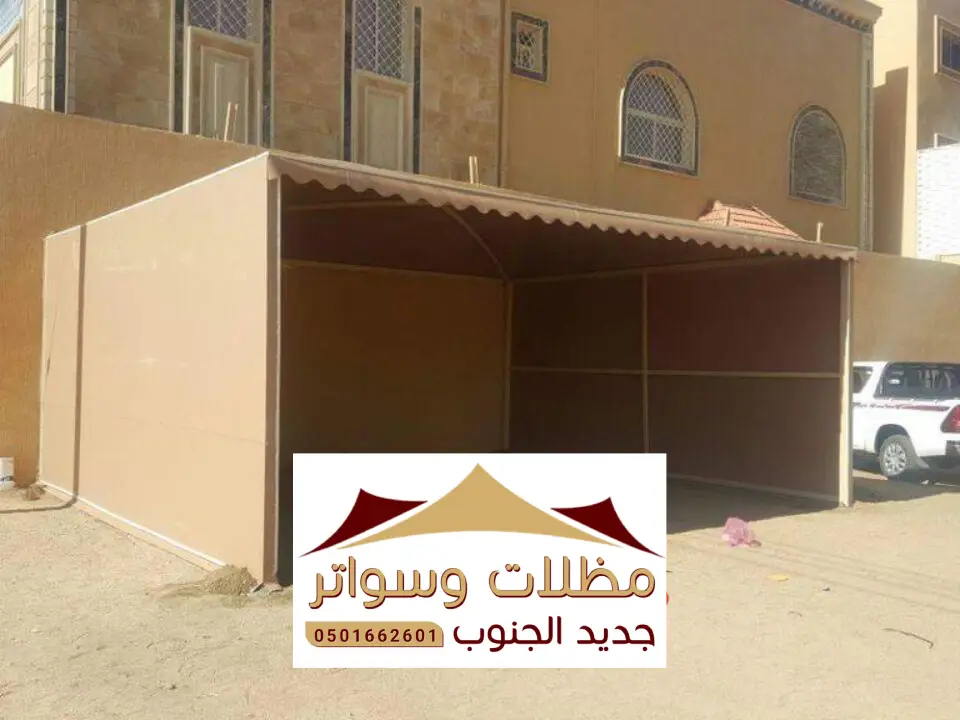 اشكال مظلات سيارات ابها