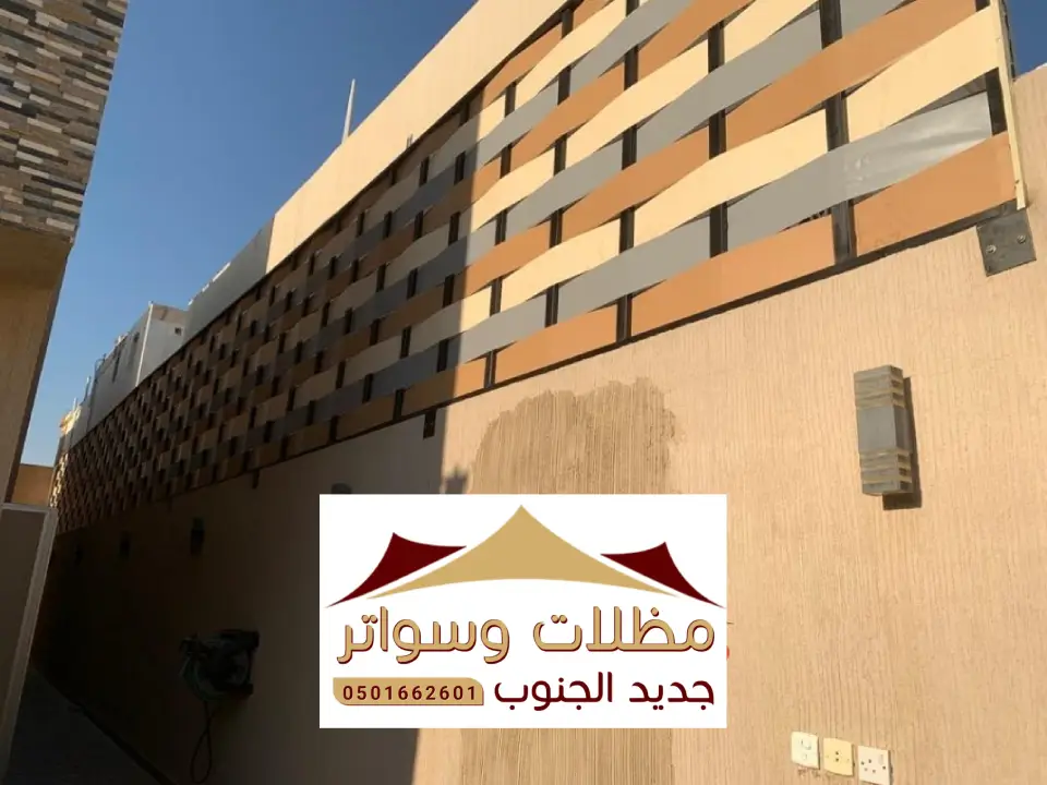 اشكال سواتر مودرن الحبلة