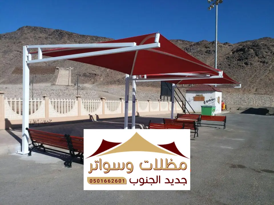 اشكال مظلات جلسات القنفذة