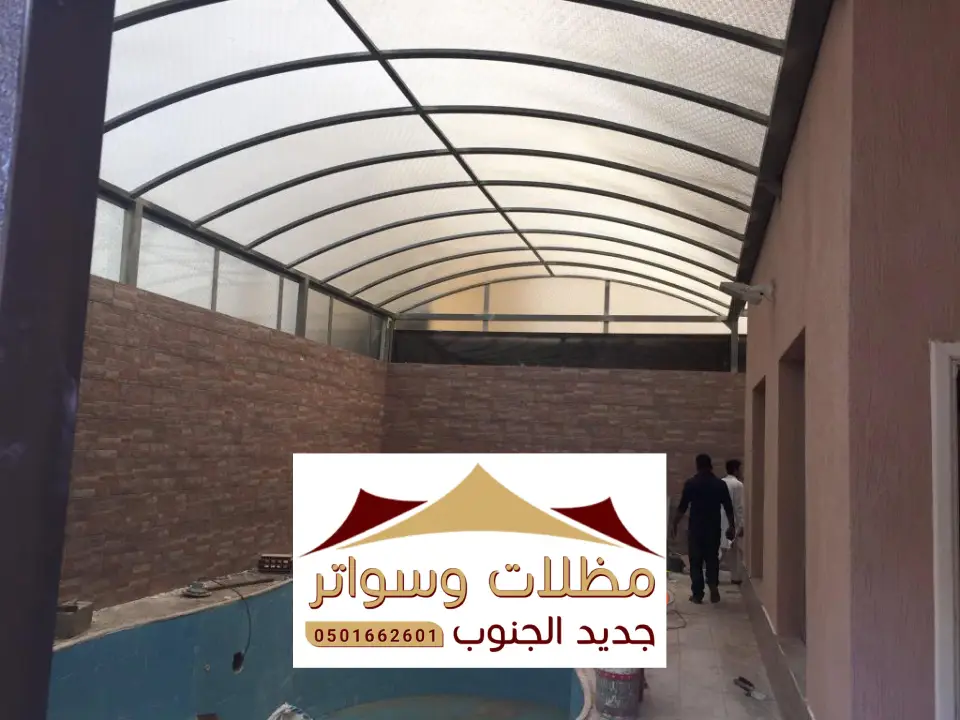 مظلات لكسان للمسابح الحبلة