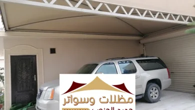 مظلات سيارات تثليث