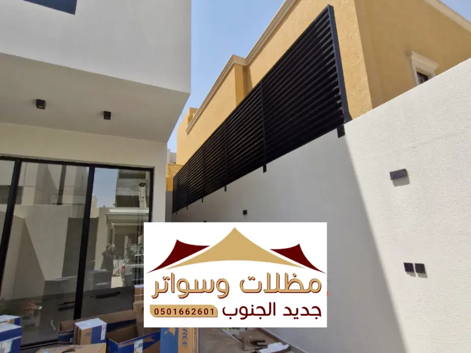 سواتر شرائح حديد الجنوب