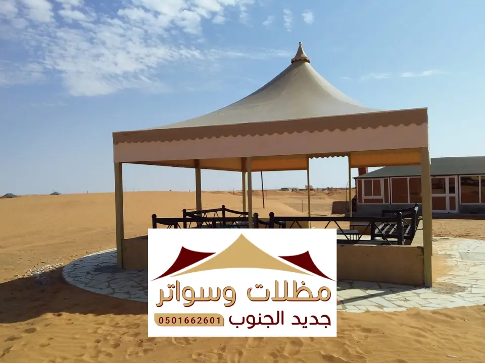 مظلات هرمية العارضة