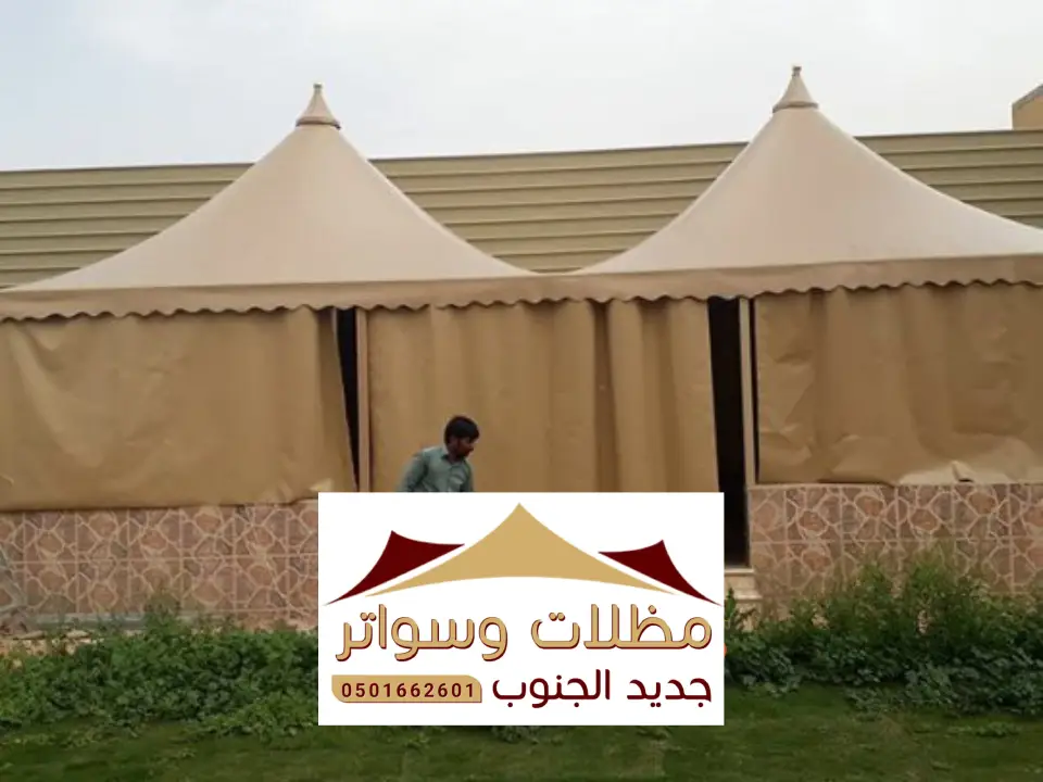 اشكال مظلات هرمية المحلة