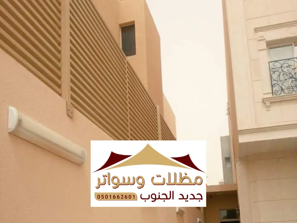 تصاميم سواتر احواش قنا