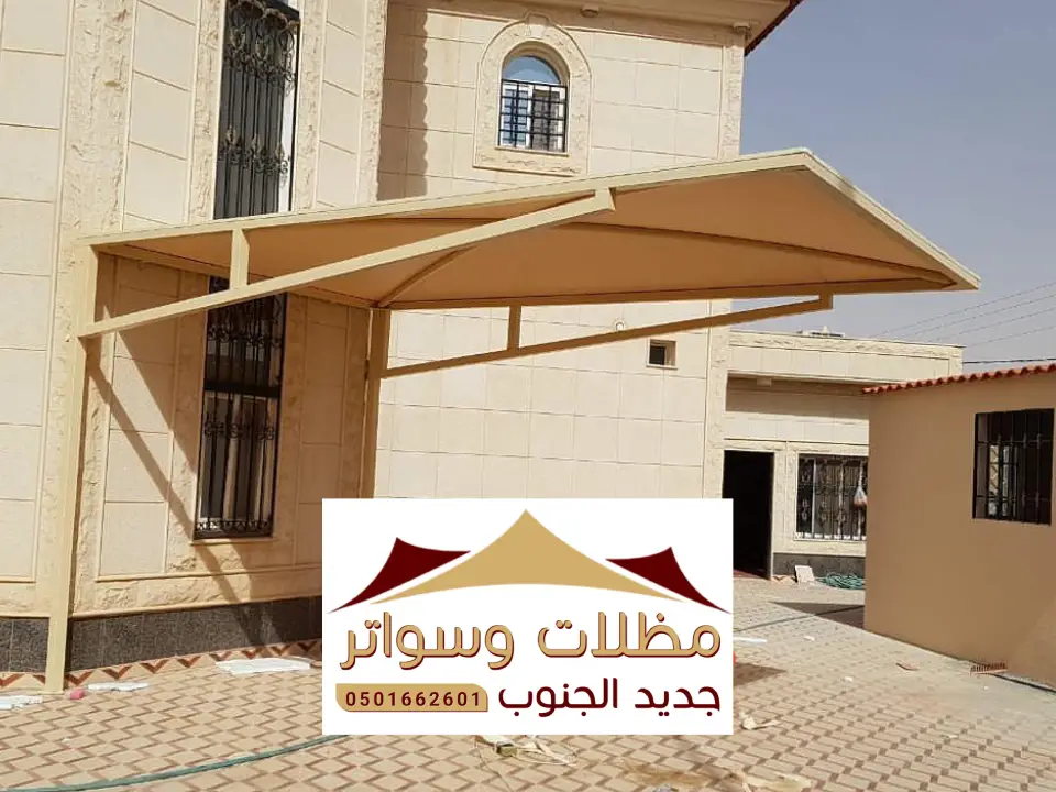 مظلات سيارات خارجية ابها