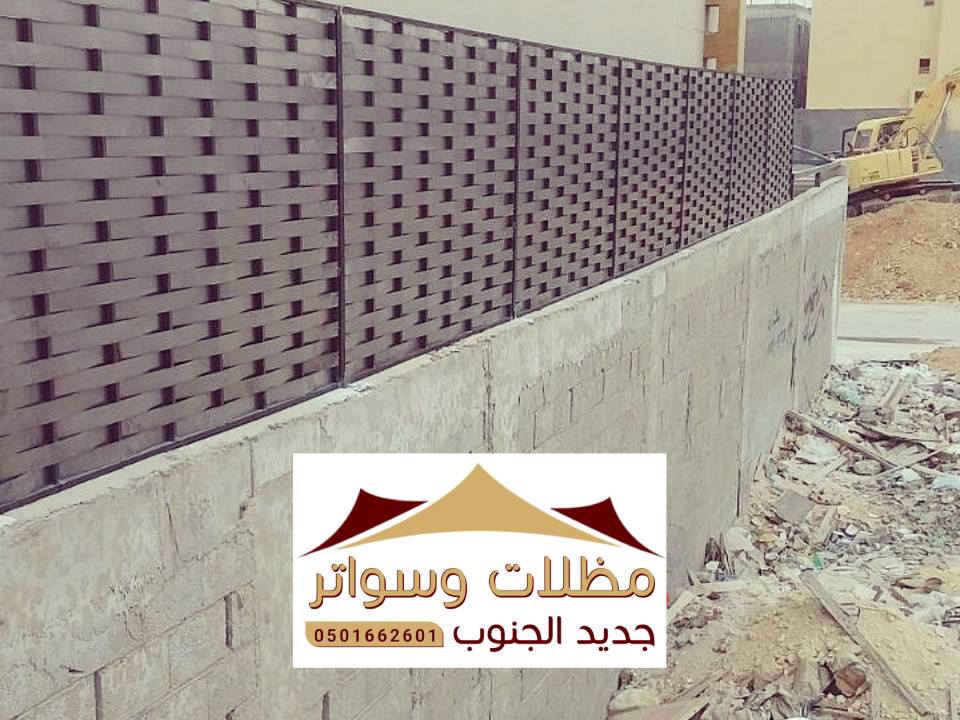 تركيب ساتر ابجول الجنوب
