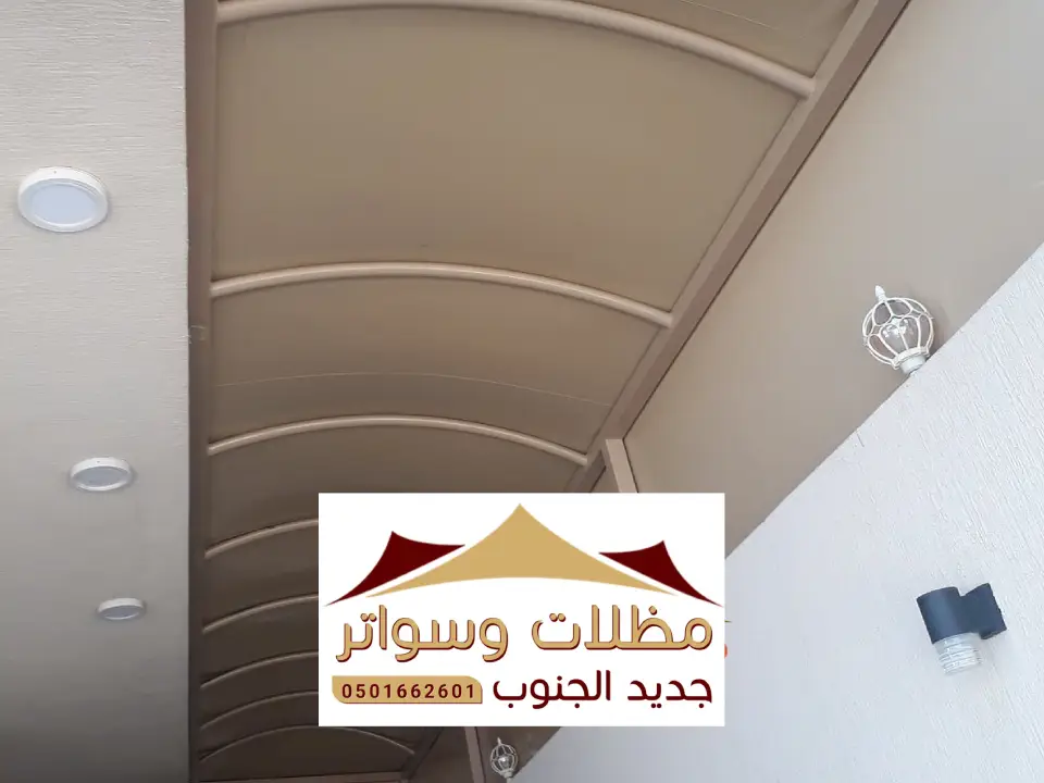 مظلات احواش المخواة
