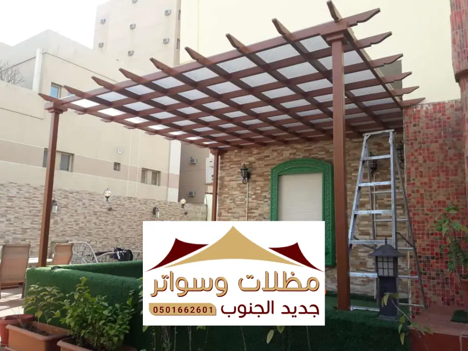 مظلات جلسات بلجرشي