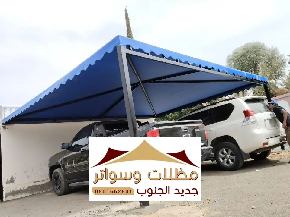 انواع مظلات مواقف السيارات جازان
