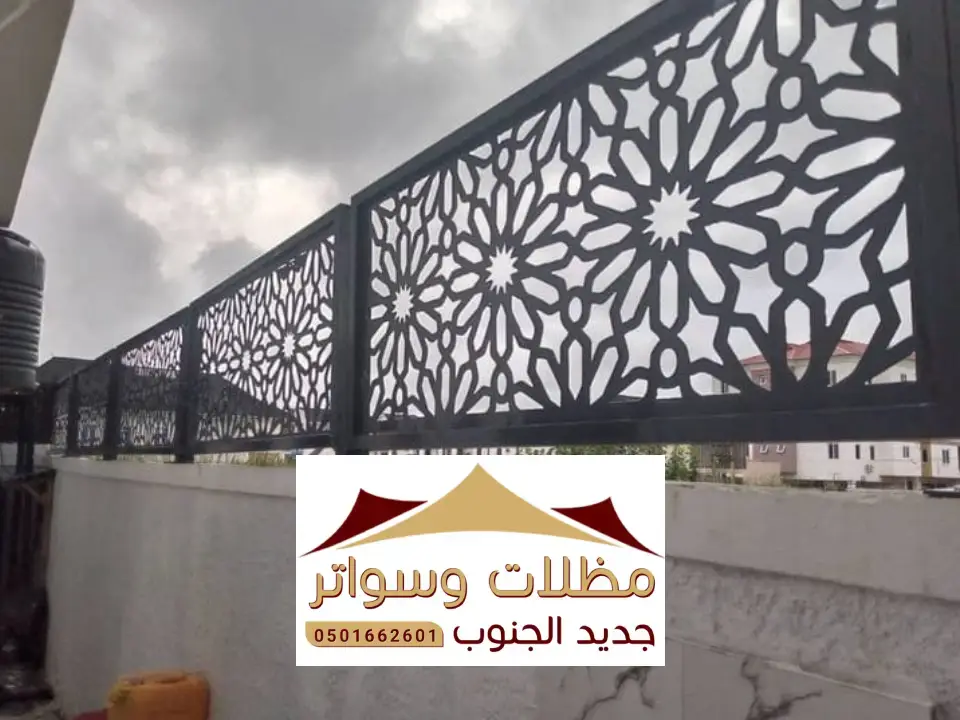 تصميم ساتر لكسان خميس مشيط
