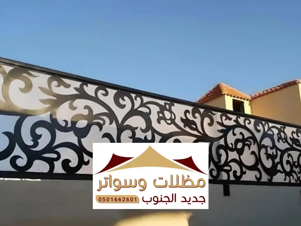 تصميم ساتر لكسان خميس مشيط