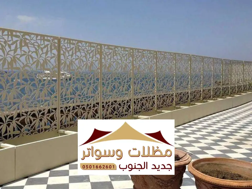 اشكال السواتر لكسان خميس مشيط