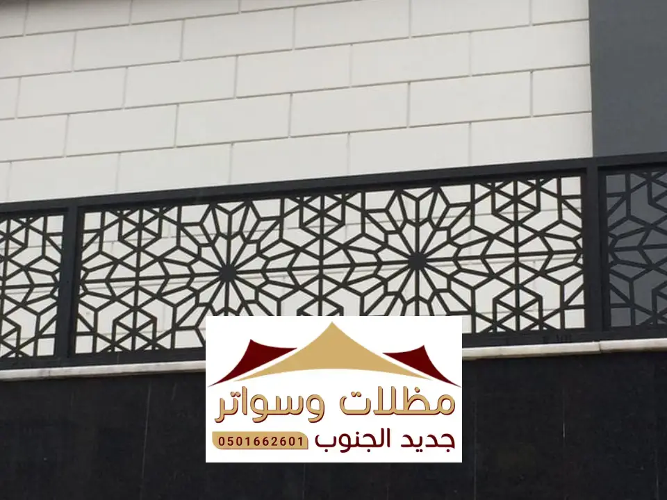 تصميم ساتر لكسان خميس مشيط